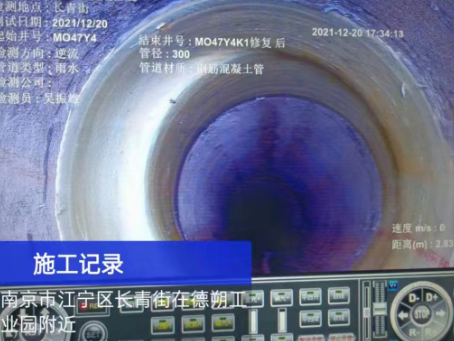 萧县非开挖修复技术被誉为城市地下管网的“微创手术”